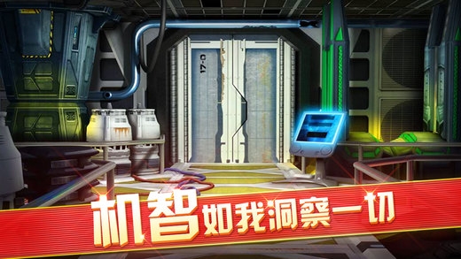 密室逃脱9太空迷航