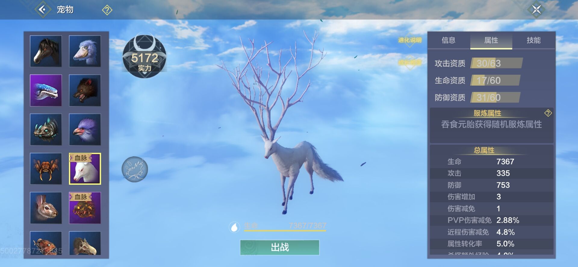 妄想山海 1月6日上线 九大超帅异兽亮相 妄想山海 1月6日上线 九大超帅异兽亮相