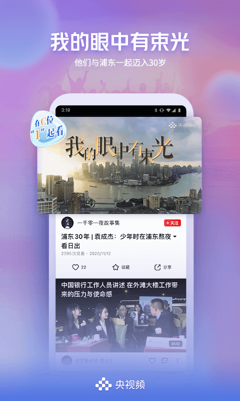 萤享云视频