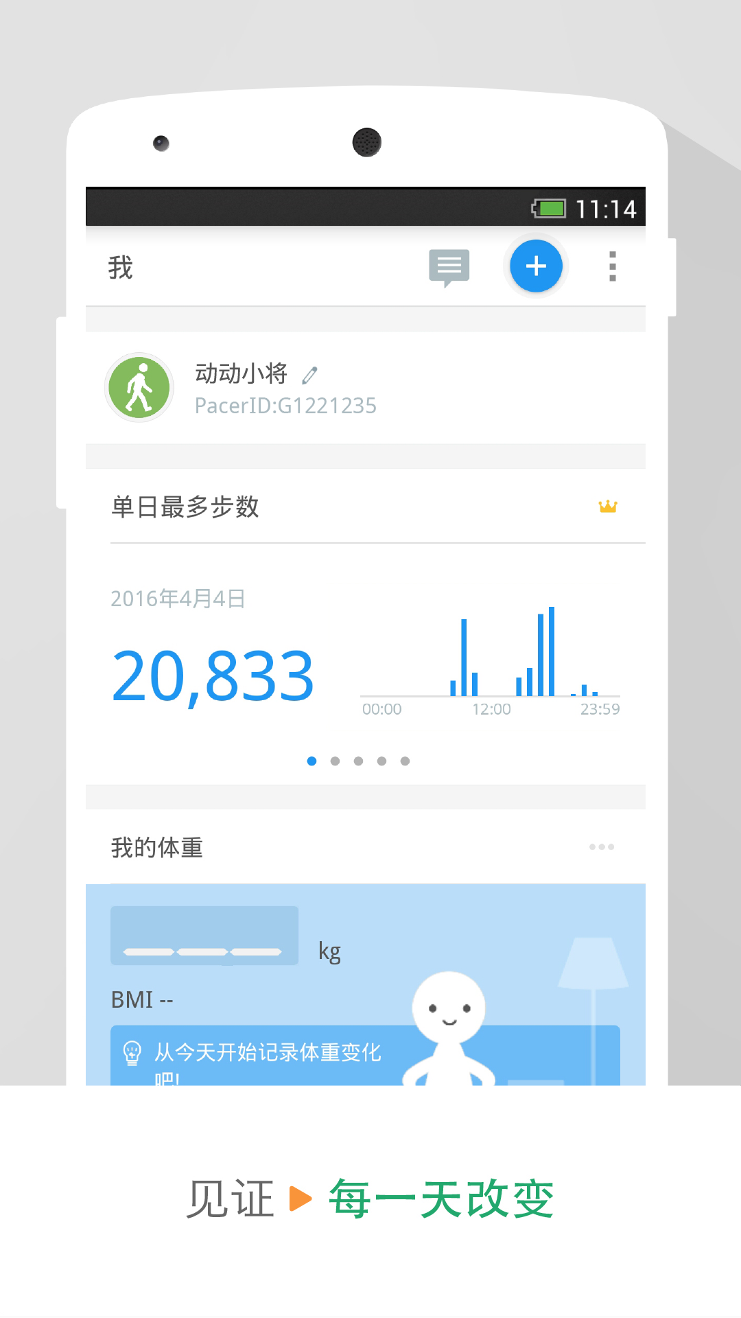 家有动动ADHD