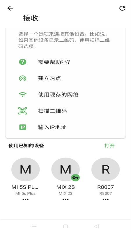 享换机