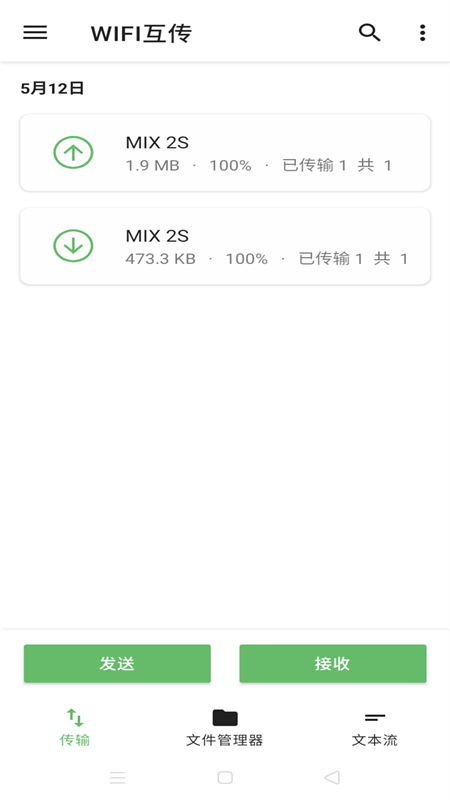 享换机