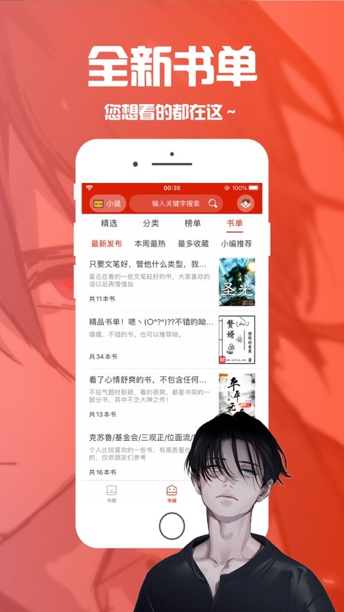 顶点笔趣阁最新版