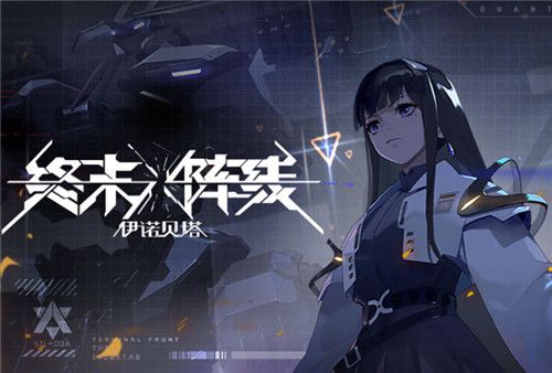 可以和艾琳在一起吗  coser露儿在    终末阵线伊诺贝塔  等你回复