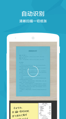 万能扫描仪专业版app