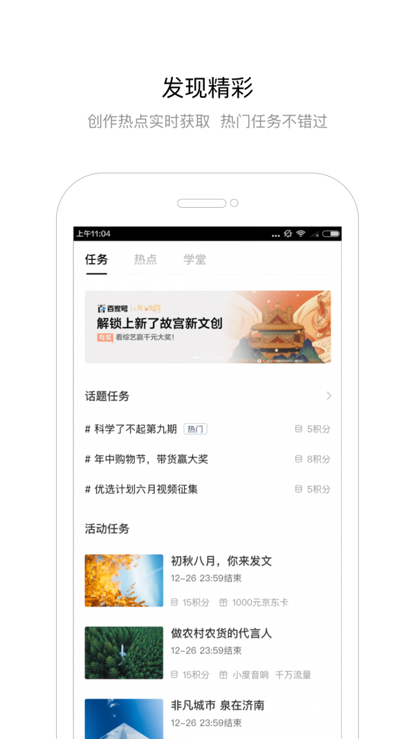 百家云股