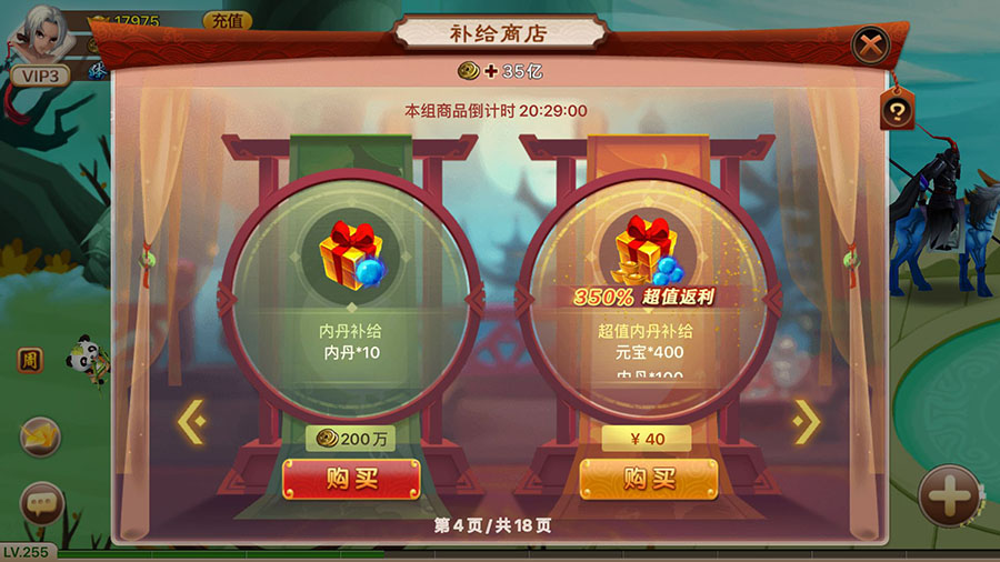 神仙道体力,神仙道体力每天都不够怎么办