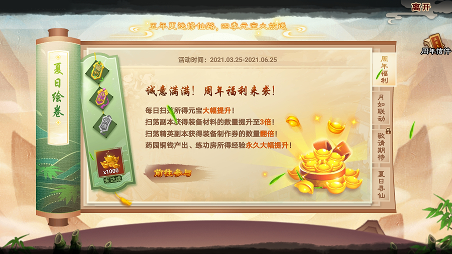 神仙道体力,神仙道体力每天都不够怎么办