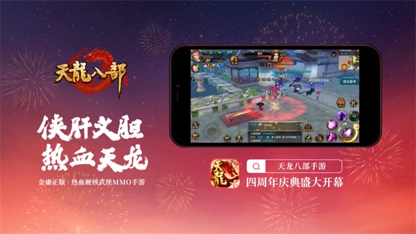 天龙八部手游鸳侣仙缘攻略,天龙八部游戏要做一件永久的仙侣情缘怎么做啊