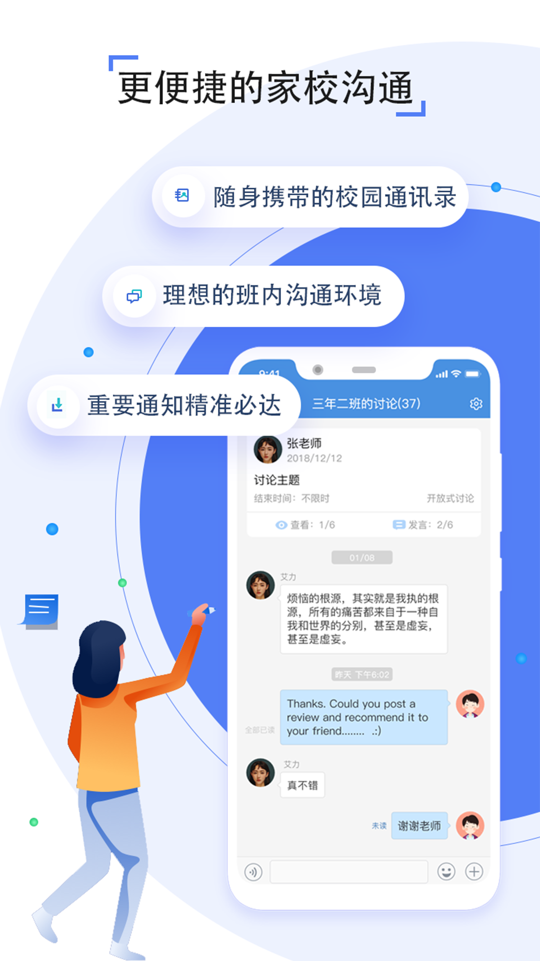 人人高高跳