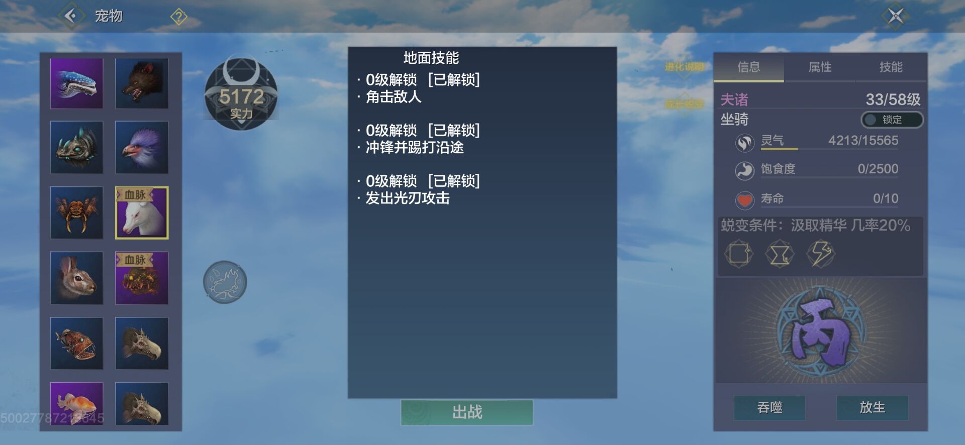 妄想山海 1月6日上线 九大超帅异兽亮相 妄想山海 1月6日上线 九大超帅异兽亮相