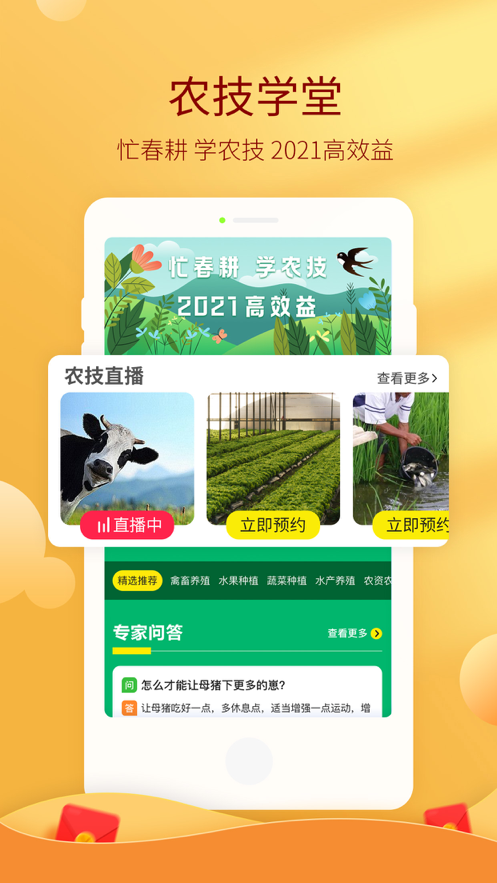 惠农网