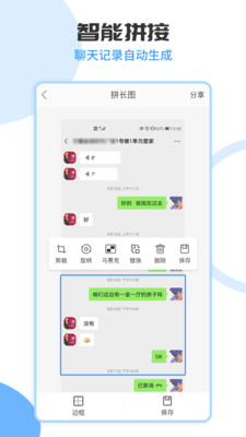 图片合成器