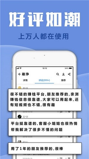 赏金来了赚钱游戏