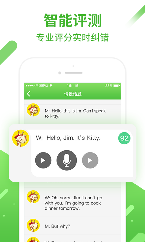 口语易学生版app官方版