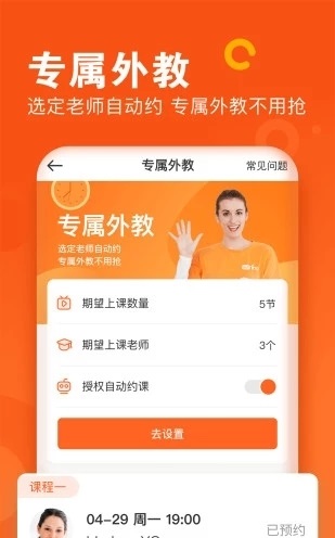 vipkid英语