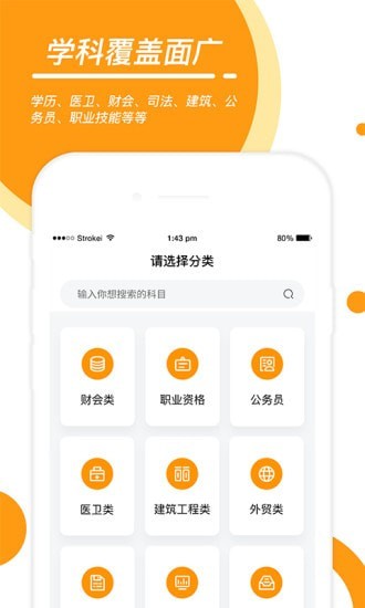 注册计量师优题汇app