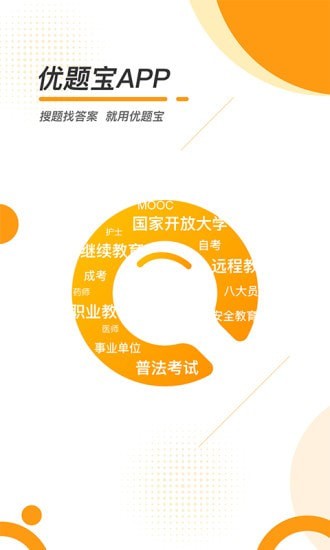 注册计量师优题汇app