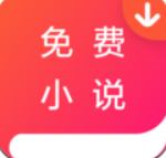 免费小说下载器