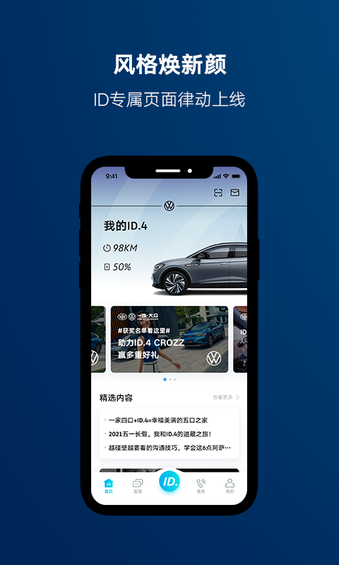 万宝一汽大众