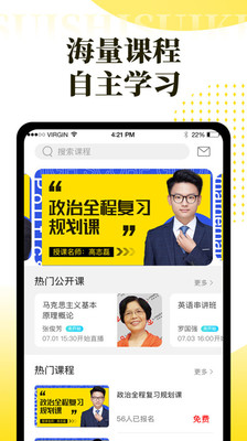 颠覆课堂