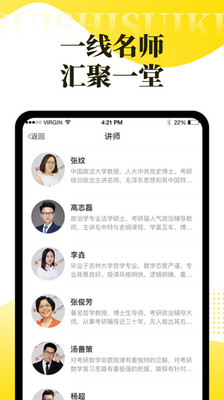 颠覆课堂
