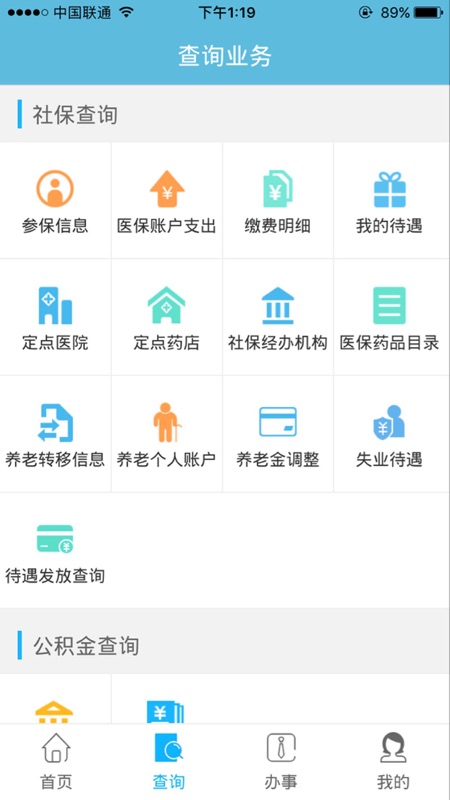 贵州社保