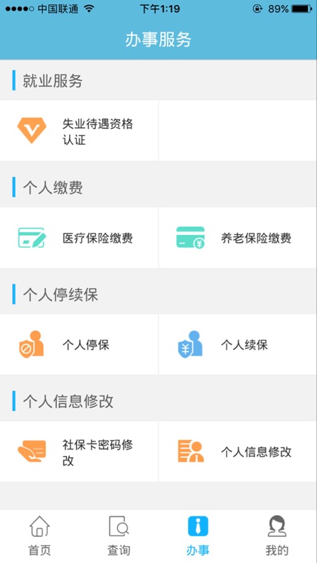 贵州社保