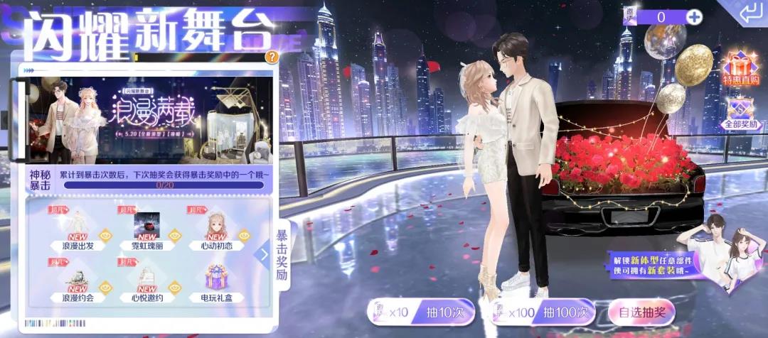 QQ炫舞炫音：打造独特的音乐体验