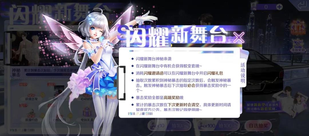 QQ炫舞炫音：打造独特的音乐体验