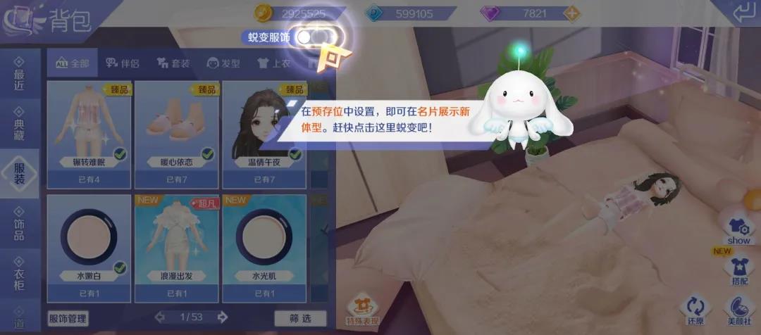 QQ炫舞炫音：打造独特的音乐体验