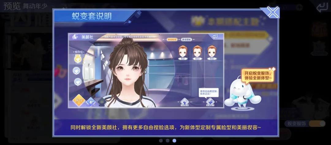 QQ炫舞就侵权ASOUL嘉然形象致歉下架相似发型