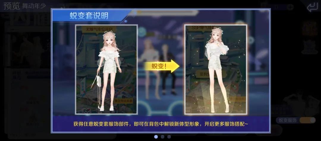 QQ炫舞就侵权ASOUL嘉然形象致歉下架相似发型