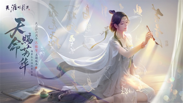 天涯明月刀手游仇恨机制是什么 仇恨系统规则