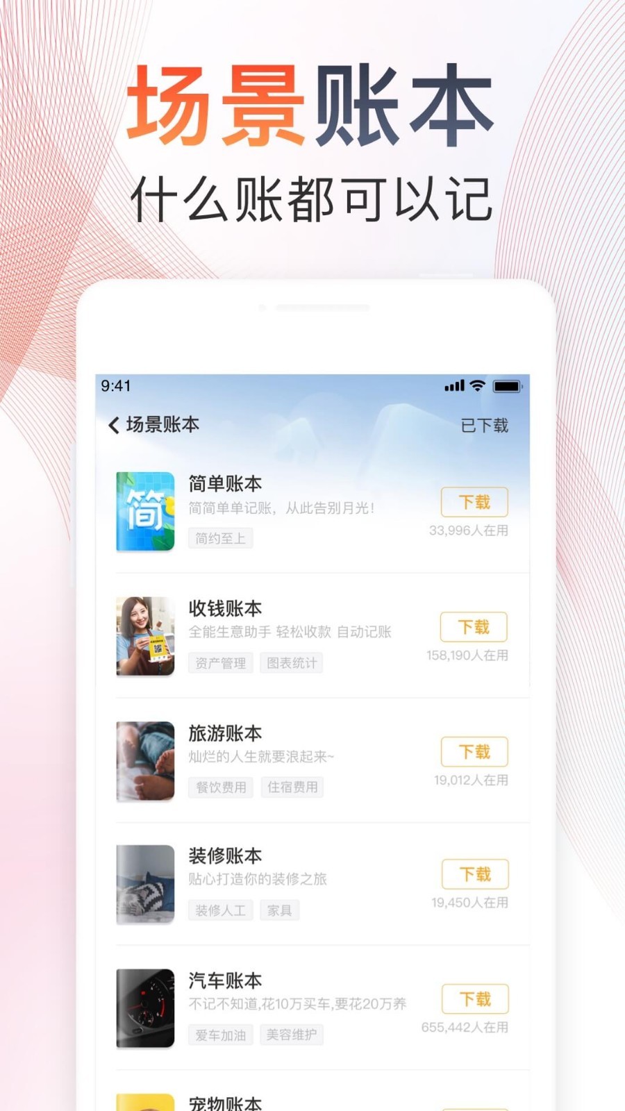 随手计算器