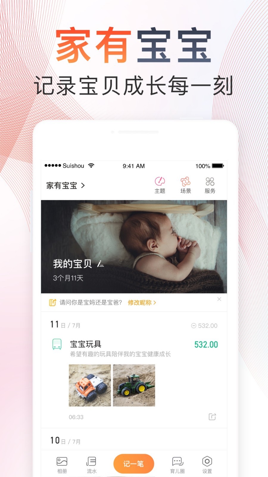 随手计算器