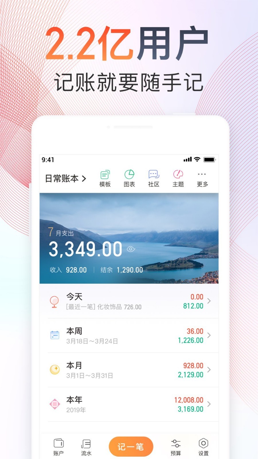 随手计算器