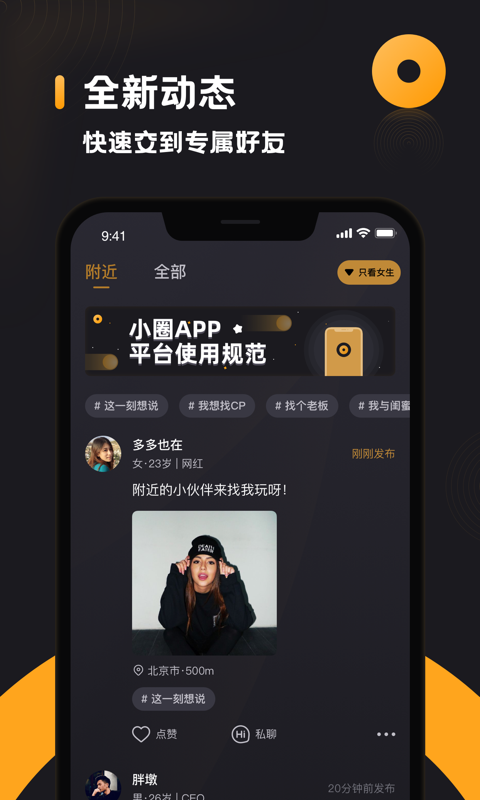 大圈吃小圈
