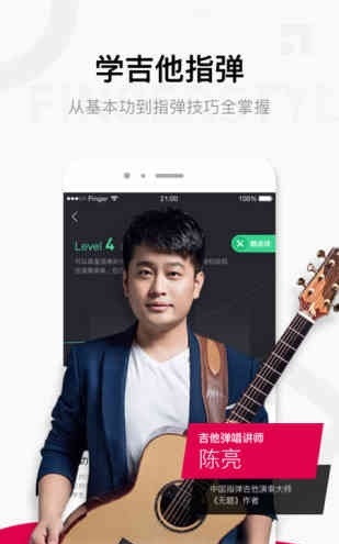 吉他社APP