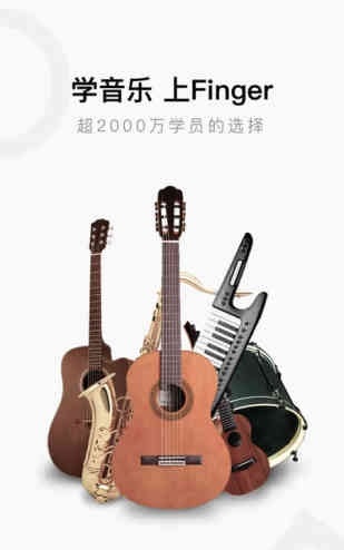 吉他社APP