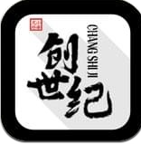 终结者创世纪革命无限金币版