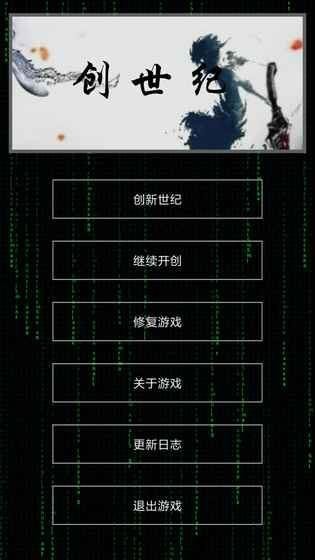 终结者创世纪革命无限金币版