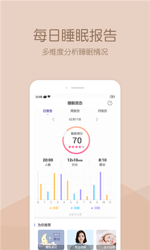 小朝早晚安
