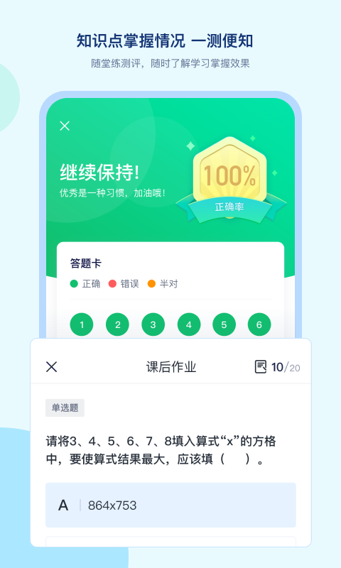 学浪