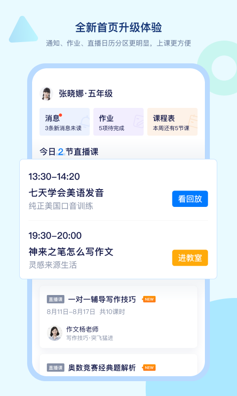 学浪