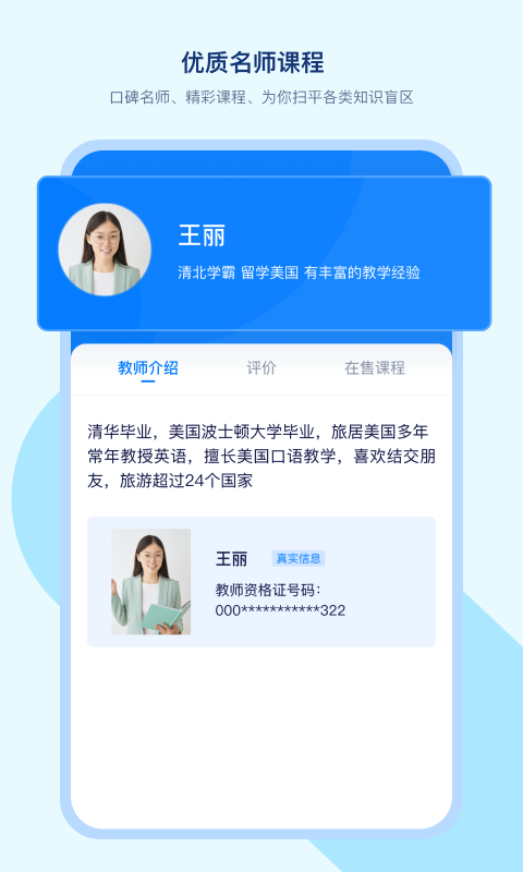 学浪