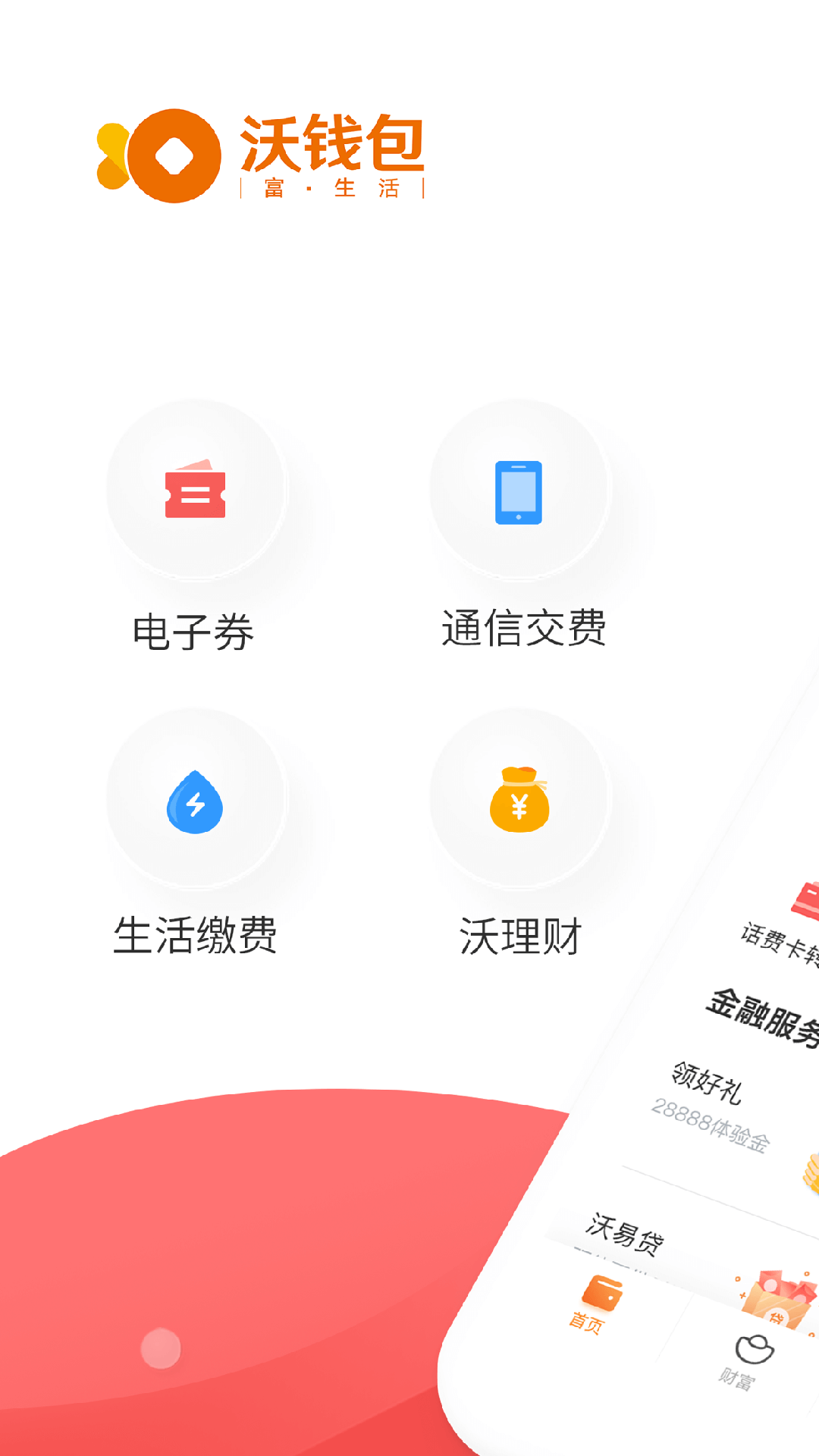 小狐狸钱包 apk