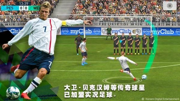 实况足球国际服