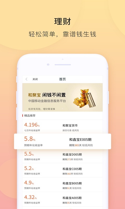 富秦e支付