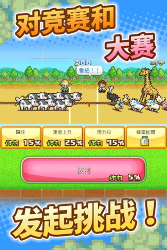 像素牧场物语